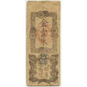 Japan, 1 Shu (1891)