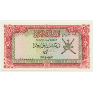 Oman, 1 Rial (1977)