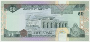 Saudi Arabia, 50 Riyals (1984)