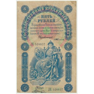 Russia, 5 Rubles 1898 - Timashev & V. Shagin -