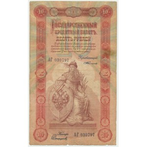 Russia, 10 Rubles 1898 - Timashev & Sofronov -