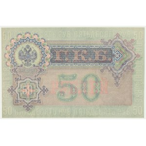 Russia, 50 Rubles 1899 - Shipov & E. Zhiharev -