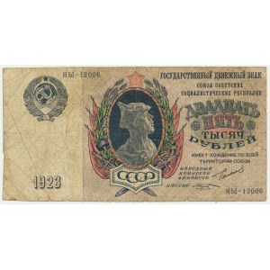 Rosja, 25.000 rubli 1923 (1924)