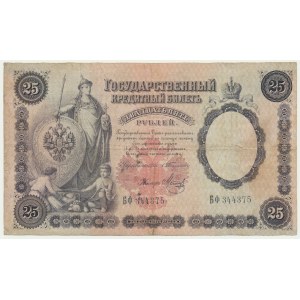 Russia, 25 Rubles 1899 - Timashev & Metz -