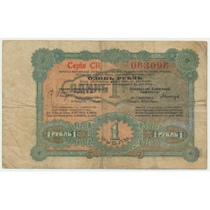 Łódź, Urząd Starszych Zg. Kupców, 1 rubel 1916