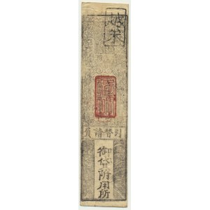 Japonia, Daitoku-ji, 1 silver monme 1860
