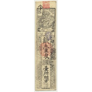 Japon, Province de Washu, 1 monme d'argent ND