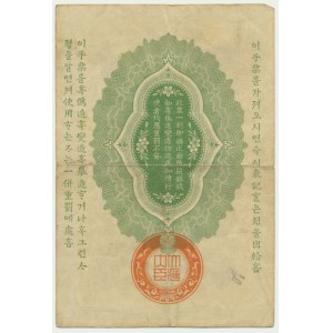 Japan, 20 Sen 1914