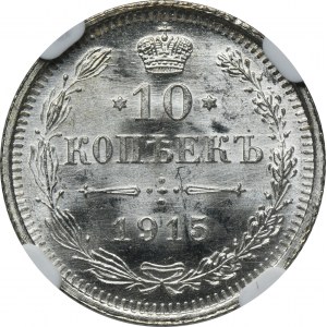 Rosja, Mikołaj II, 10 Kopiejek Petersburg 1915 BC - NGC MS65