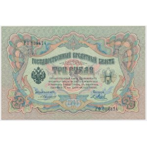 Russia, 3 Rubles 1905 - Konshin & Metz -