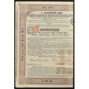 Towarzystwo Drogi Żelaznej Iwangorodzko-Dąbrowskiej, 4,5% obligacja 125 rubli, 1881/1882