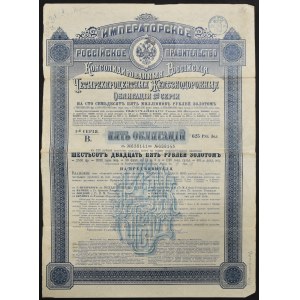 Russie, obligation de chemin de fer consolidée à 4%, 625 roubles, série 1, 1889