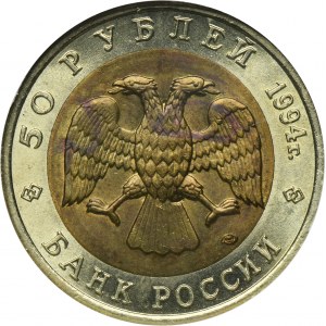Russia, 50 Rouble Petersburg 1994 - JEYRAN - GCN MS63