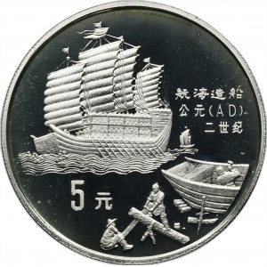 China, 5 Yuan 1992 - Ship Building