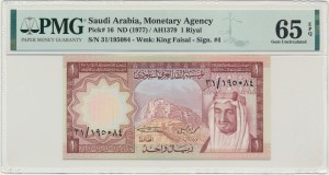 Saúdská Arábie, 1 riál (1977) - PMG 65 EPQ