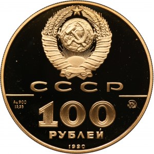 Russia, USRR, 100 Rouble Moscow 1990 - Monument to Peter I
