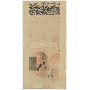 China, Macao, 100 Dollars 1930