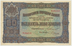 Bulgaria, 50 Leva Zlatni (1917)