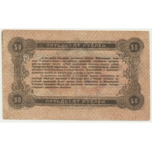 Ukraine, Ukraine & Crimea, Zhytomyr, 50 Rubles 1919