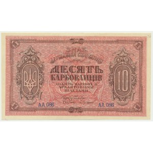 Ukraine, 10 Karbovantsiv (1919) - AA -