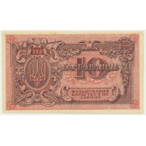 Ukraine, 10 Karbovantsiv (1919) - AA -