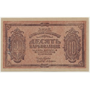 Ukraine, 10 Karbovantsiv 1919 - AГ -