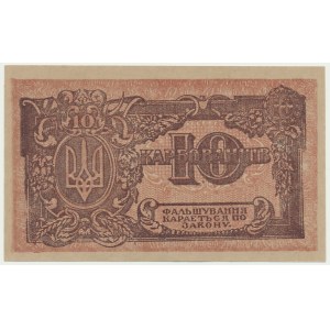 Ukraine, 10 Karbovantsiv 1919 - AГ -