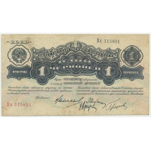 Russia, Soviet Union, 1 Chervonetz 1926