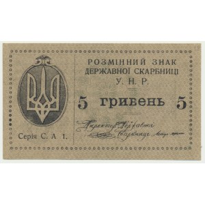 Ukraine, 5 Hryven (1920)