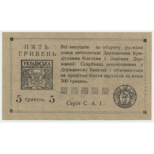 Ukraina, 5 hrywien (1920)