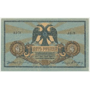 Russia, South Russia, Rostov, 5 Roubles 1918