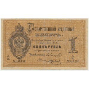 Russia, 1 Rubel 1880 - SCARCE