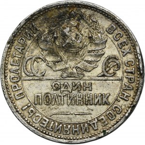 Russia, USSR, Poltinnik (50 kopeck) Petersburg 1924 ПЛ