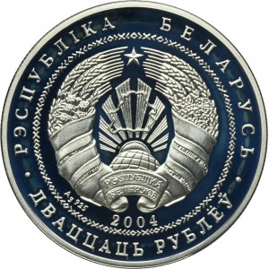 Belarus, 1 Rouble Warsaw 2004 - Pripyat National Park Crane