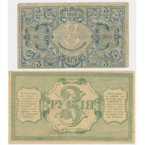 Russia, lot 3 Rubles 1918 (2 pcs.)