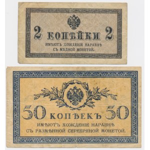 Rosja, zestaw 2-50 kopiejek 1915 (2 szt.)