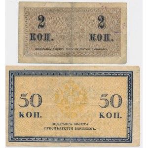 Rosja, zestaw 2-50 kopiejek 1915 (2 szt.)