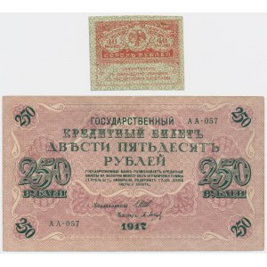 Russia, lot 40-250 Roubles 1917