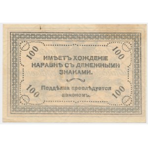 Rosja, Syberia Wschodnia, Czyta, 100 rubli 1920