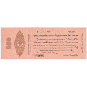 Russia, Siberia & Ural, 250 Rubles 1920