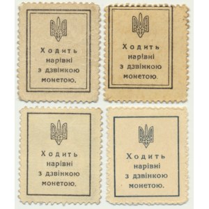Ukraine, lot 10-50 Shahiv (1918) (4 pcs.)