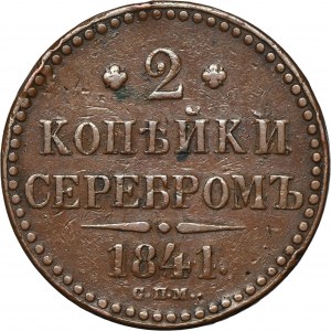 Rosja, Mikołaj I, 2 Kopiejki srebrem Iżorsk 1841 СПM