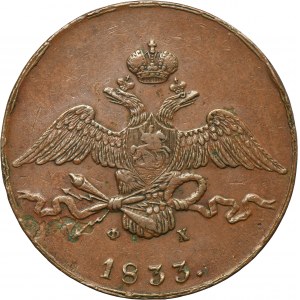 Russia, Nicholas I, 10 Kopeck Jekaterinburg 1833 EM ФХ