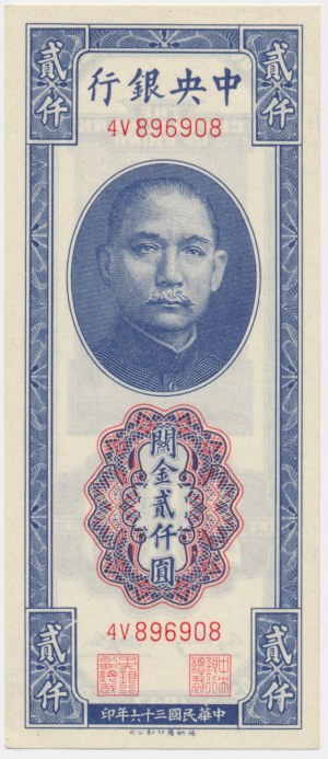 China, 2.000 Customs Gold Units 1947