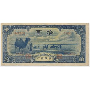 Chiny, 10 juanów (1944)