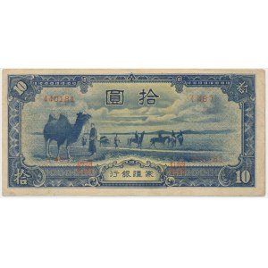 China,10 Yuan (1944)