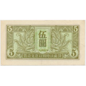 China, 5 Yuan (1945)