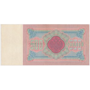 Russia, 500 Roubles 1898 - Timashev & Metz -