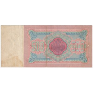 Russia, 500 Rubles 1898 - Konshin & Mikheev -
