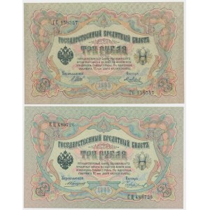 Russia, 3 Rubles 1905 - Shipov & Metz/Konshin & Chikhirzhin (2 pcs.)